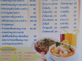 ร้านขนมจีนน้ำยา4ภาค