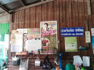 ร้านก๋วยจั๊บไก่ไทยป้าแจ่ม