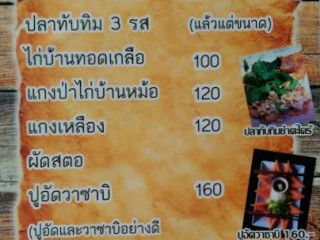 ร้านต้นข้าว พบพระ จ ตาก