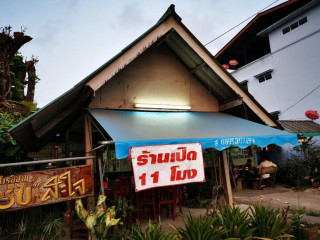 ร้านอาหารอีสานแซบสะใจ