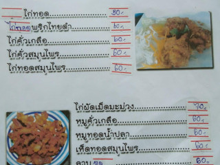 ร้าน แฟตำยำเต็ก