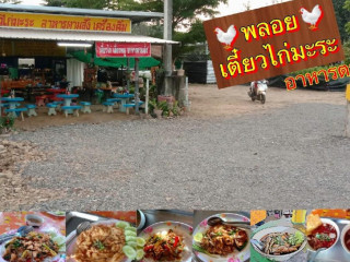 พลอยเตี๋ยวไก่มะระ อาหารตามสั่ง