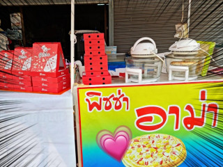 ร้านพิชซ่าอาม่า