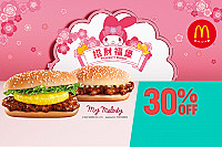 McDonald's 麥當勞