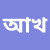 tkhaan
