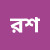 rhmt-shikdaar-school