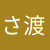 sayuri28
