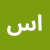 alslm